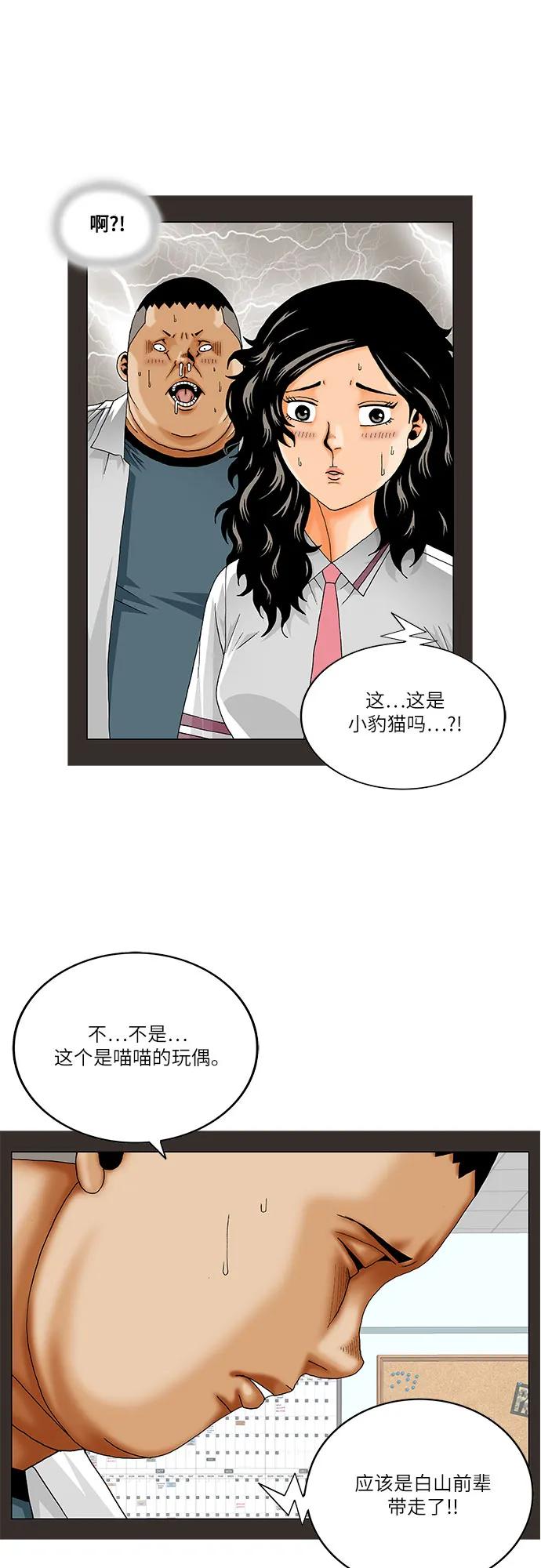 最强传说姜海孝 - 第254话 - 第11张图