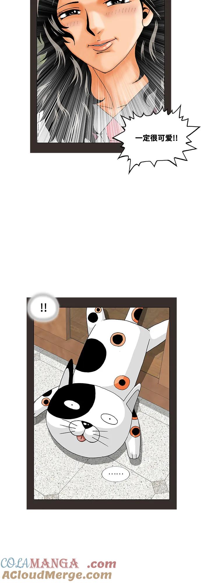 最强传说姜海孝 - 第254话 - 第10张图