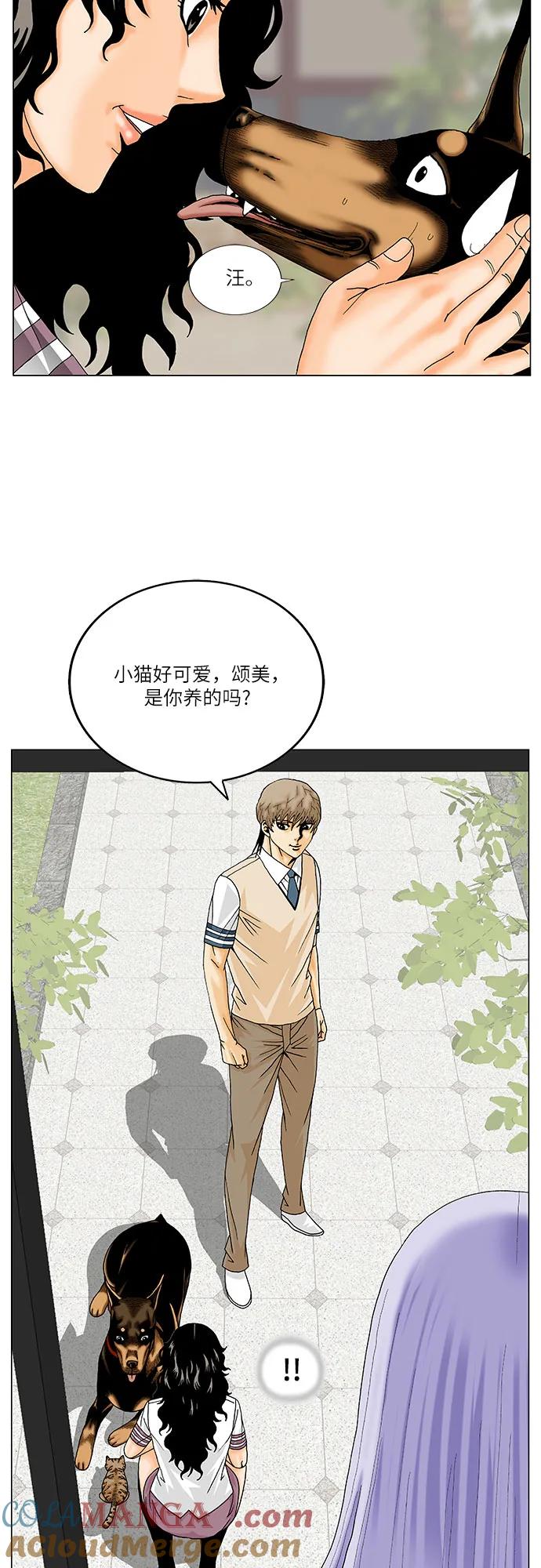 最强传说姜海孝 - 第255话 - 第19张图