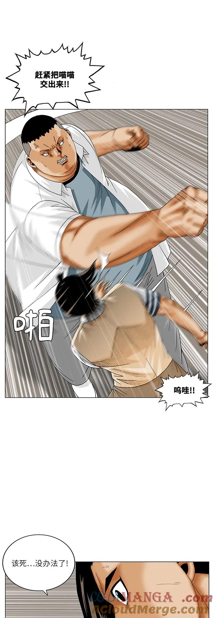 最强传说姜海孝 - 第255话 - 第25张图