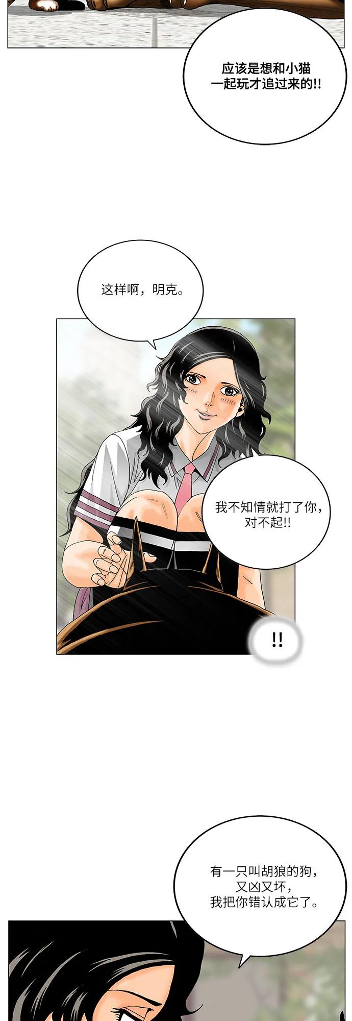 最强传说姜海孝 - 第255话 - 第18张图