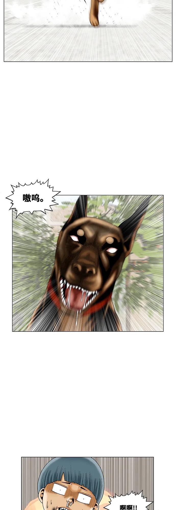 最强传说姜海孝 - 第255话 - 第3张图