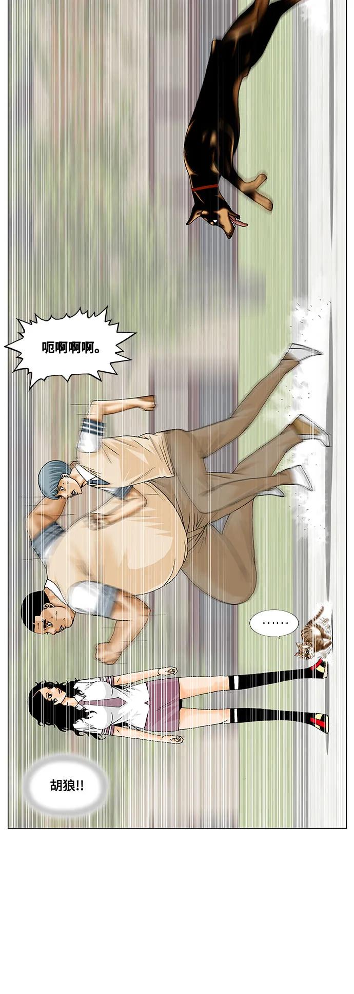 最强传说姜海孝 - 第255话 - 第8张图