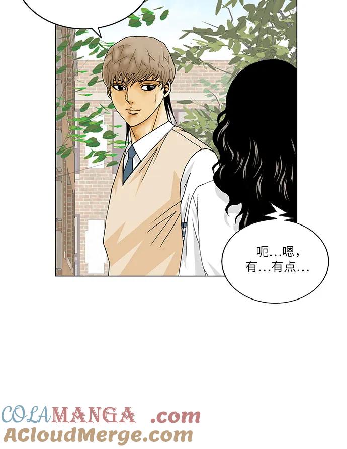 最强传说姜海孝 - 第255话 - 第16张图