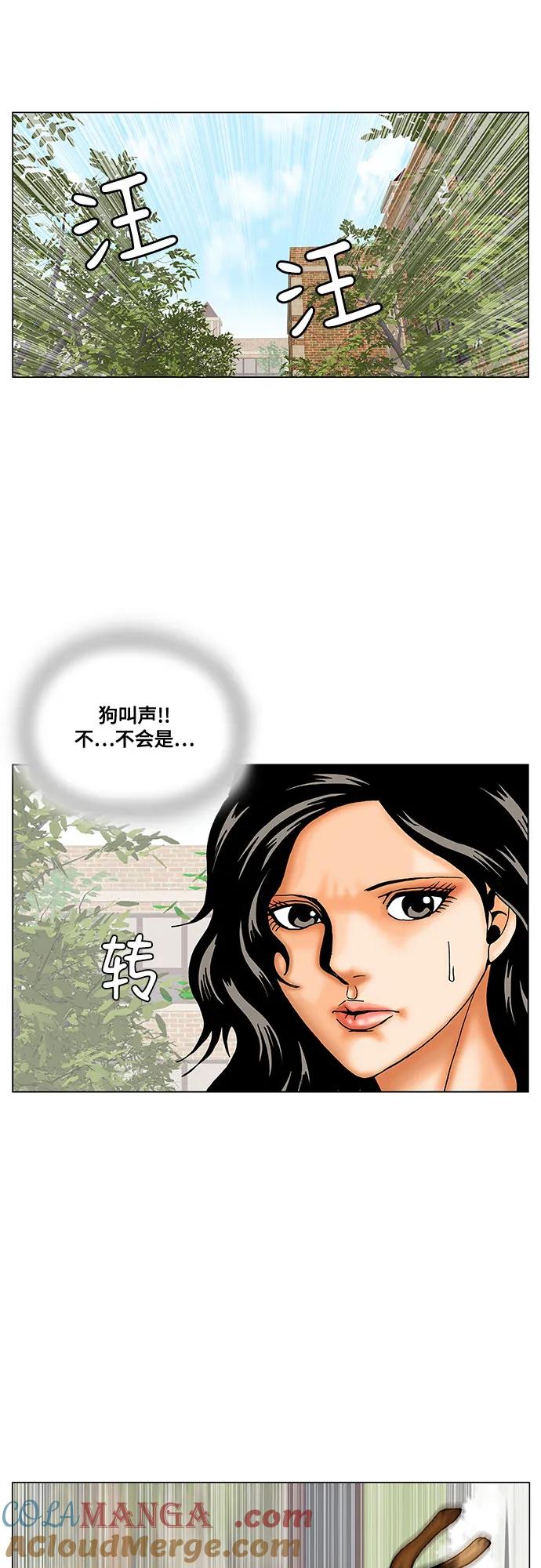 最强传说姜海孝 - 第255话 - 第7张图