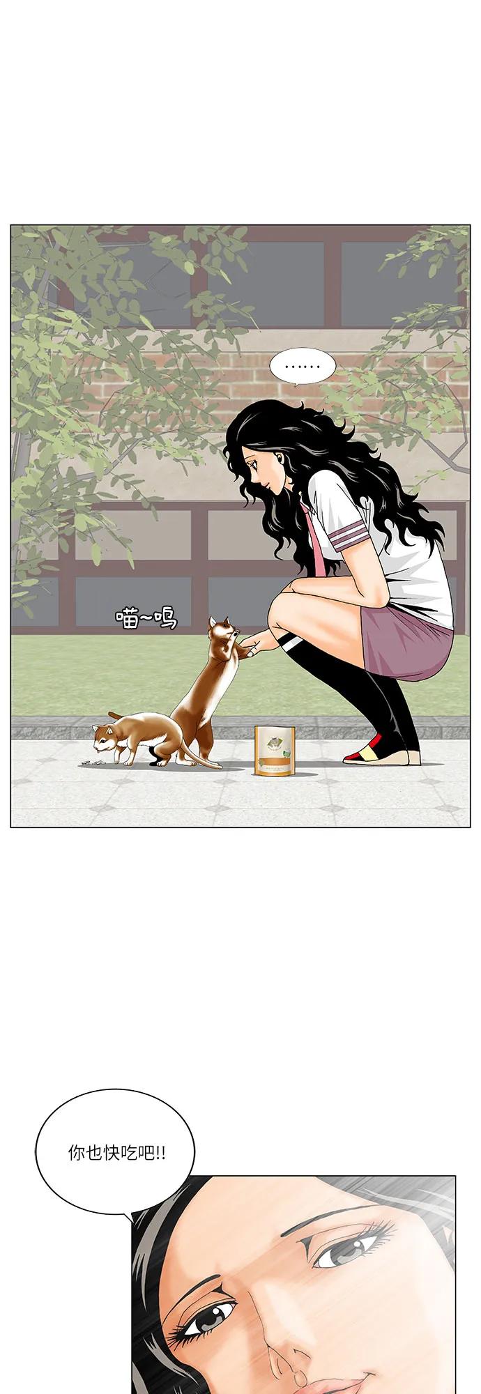 最强传说姜海孝 - 第255话 - 第5张图