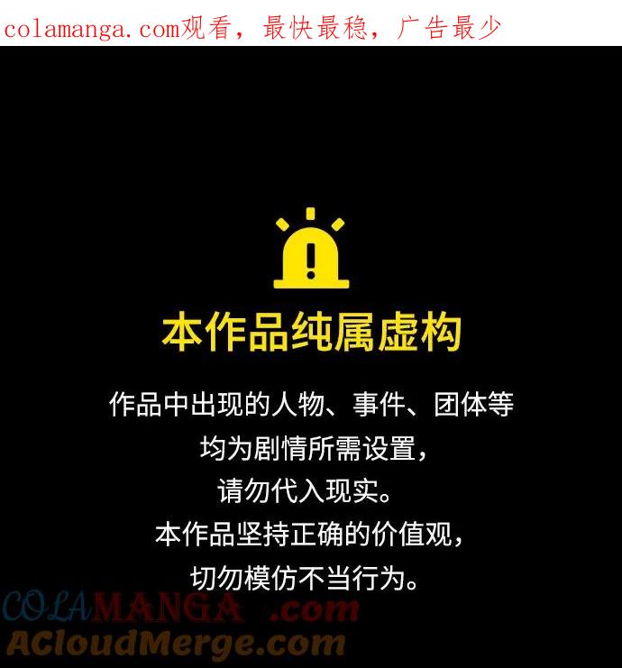 最强传说姜海孝 - 第255话 - 第1张图