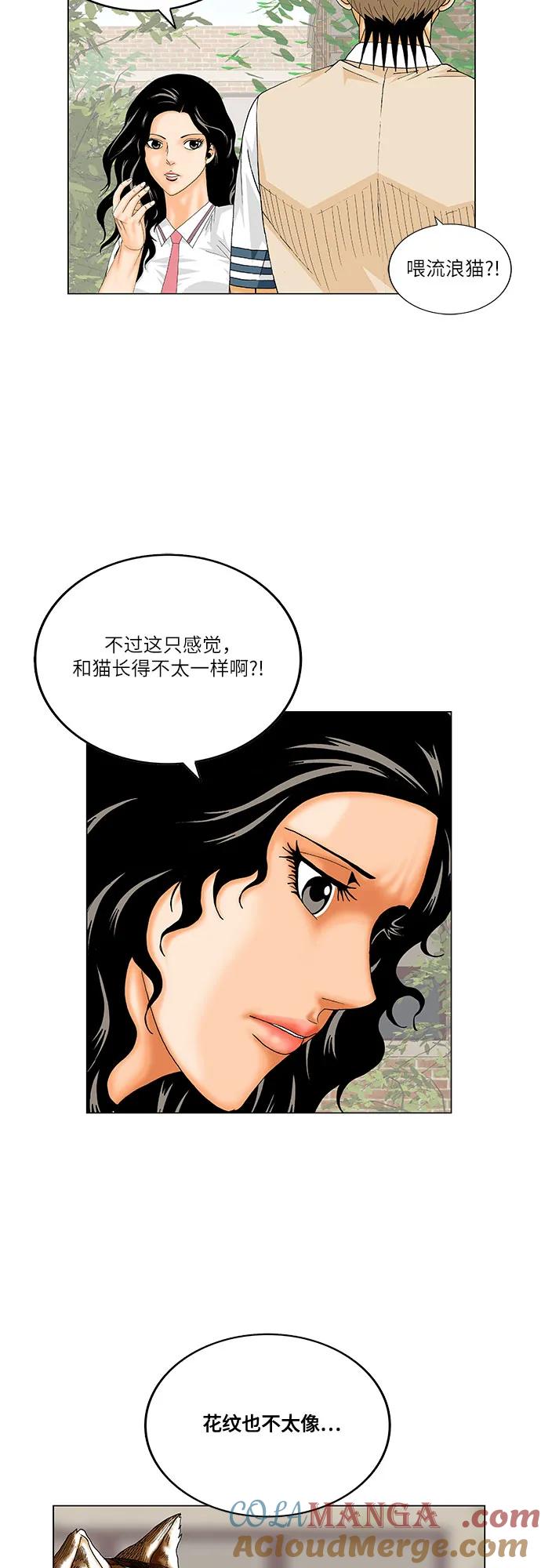 最强传说姜海孝 - 第255话 - 第22张图