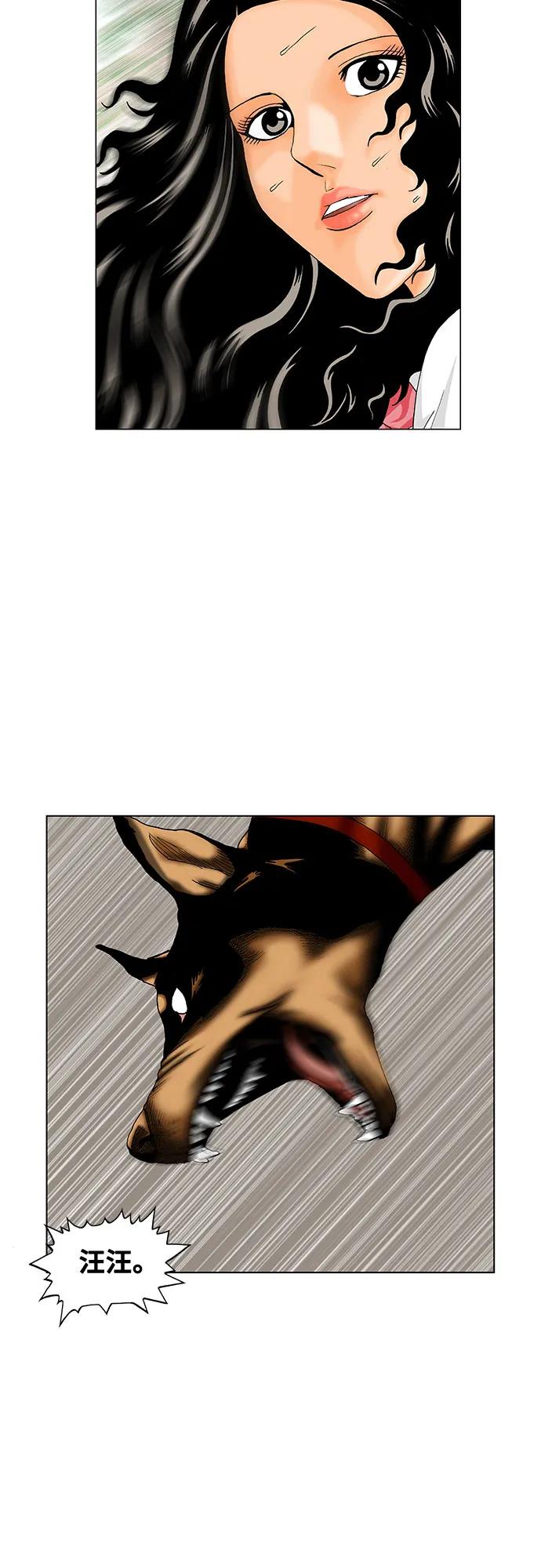 最强传说姜海孝 - 第255话 - 第11张图