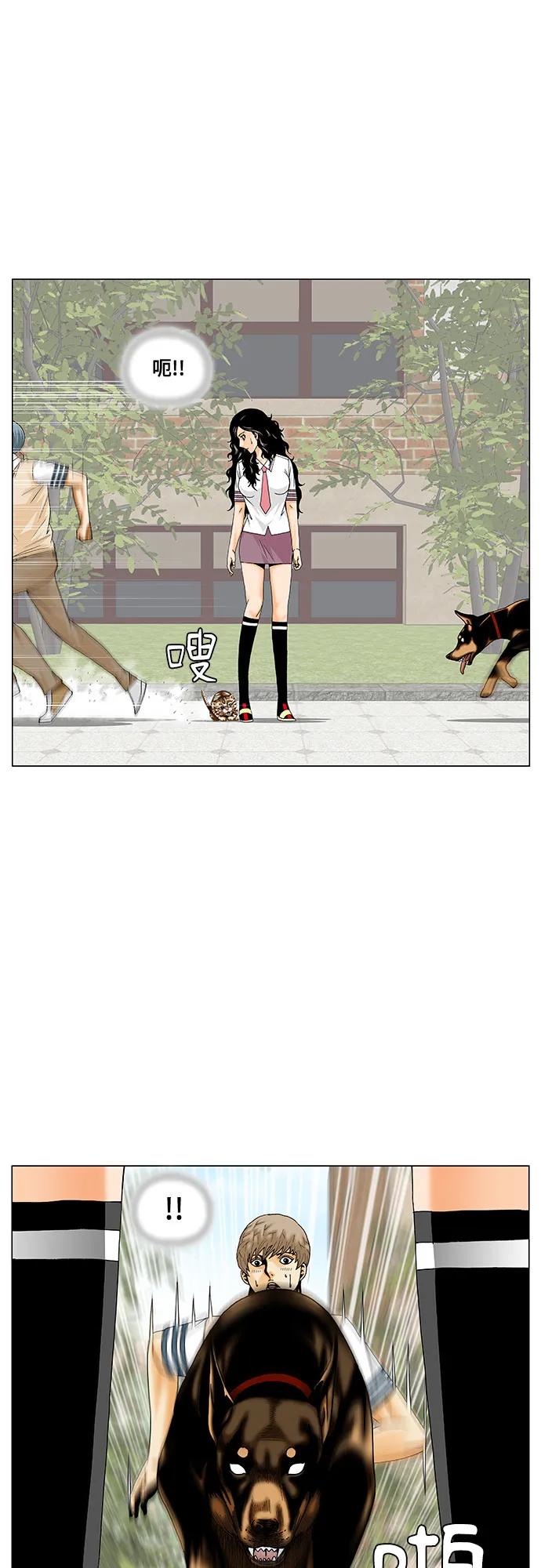 最强传说姜海孝 - 第255话 - 第9张图