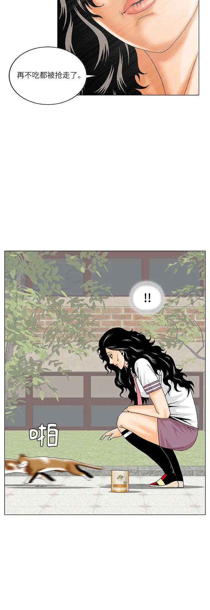 最强传说姜海孝 - 第255话 - 第6张图