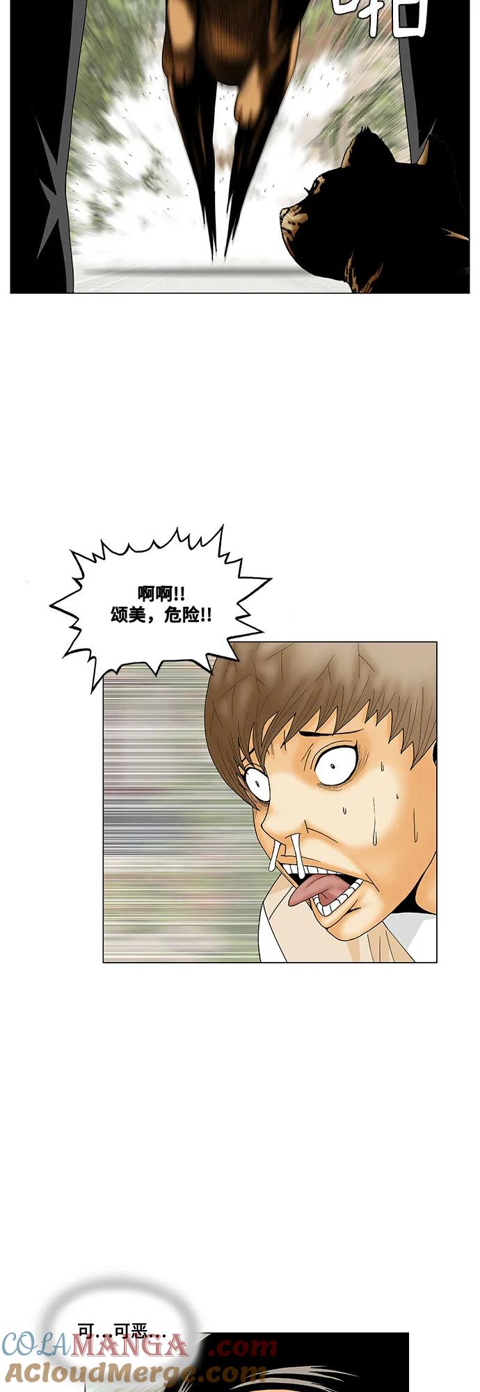 最强传说姜海孝 - 第255话 - 第10张图