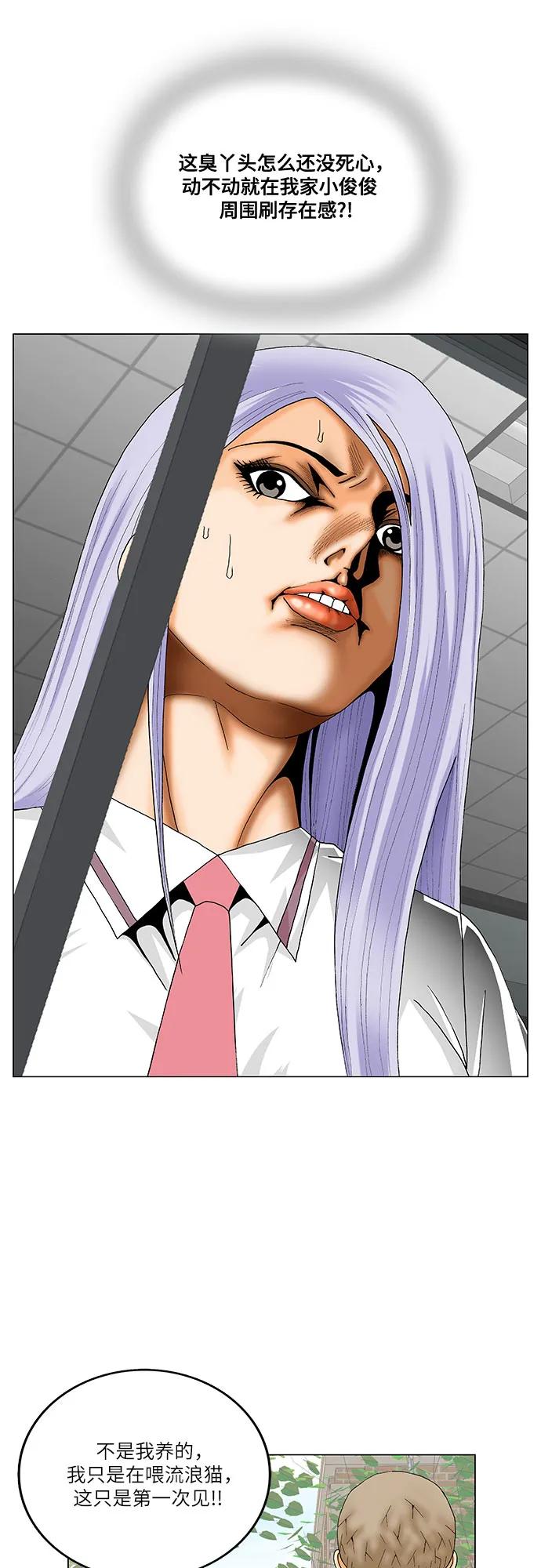 最强传说姜海孝 - 第255话 - 第21张图