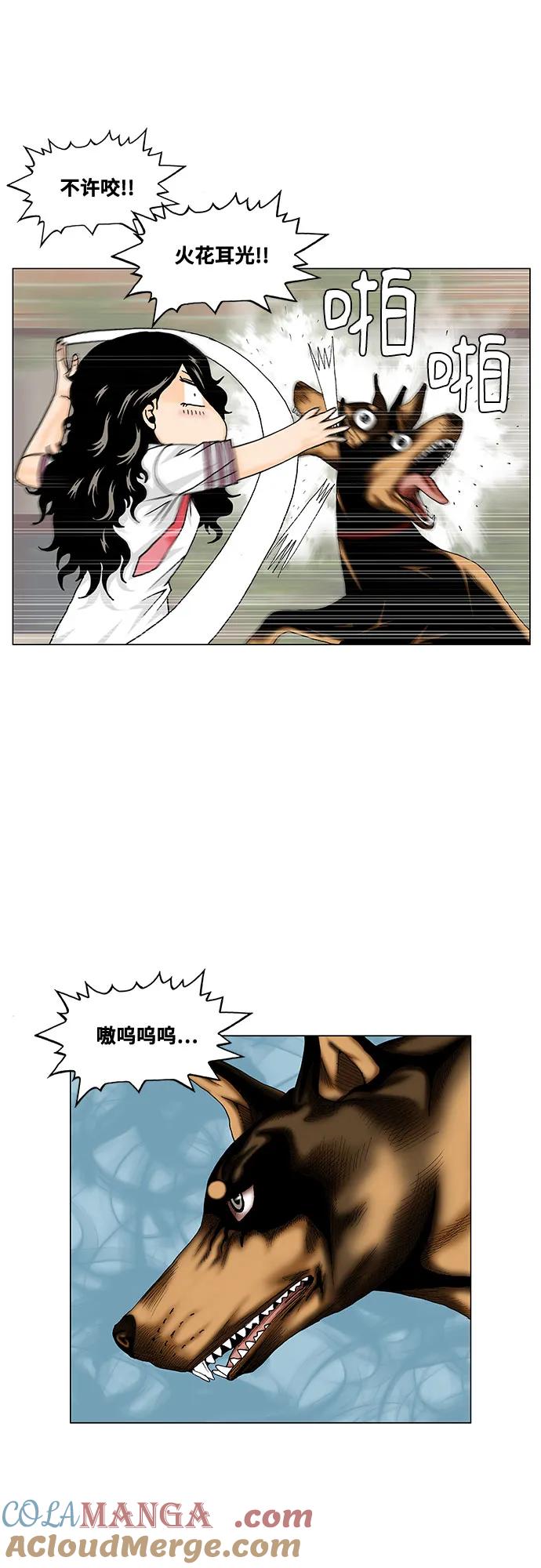 最强传说姜海孝 - 第255话 - 第13张图