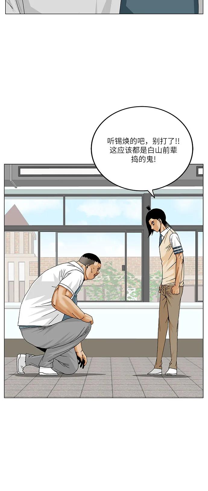 最强传说姜海孝 - 第258话 - 第9张图