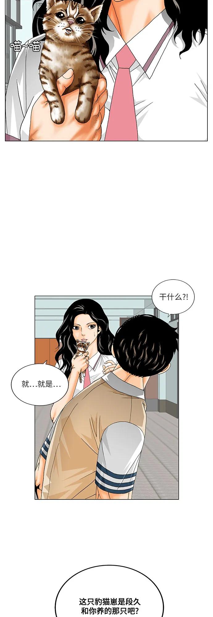 最强传说姜海孝 - 第258话 - 第35张图