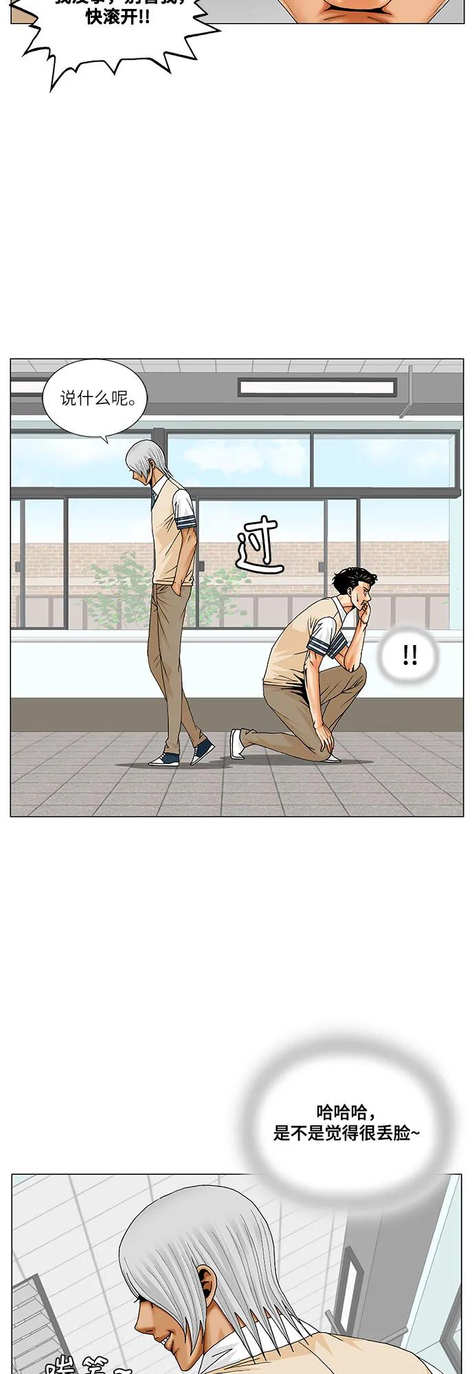 最强传说姜海孝 - 第258话 - 第27张图