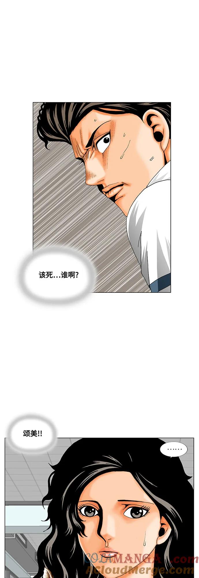 最强传说姜海孝 - 第258话 - 第34张图