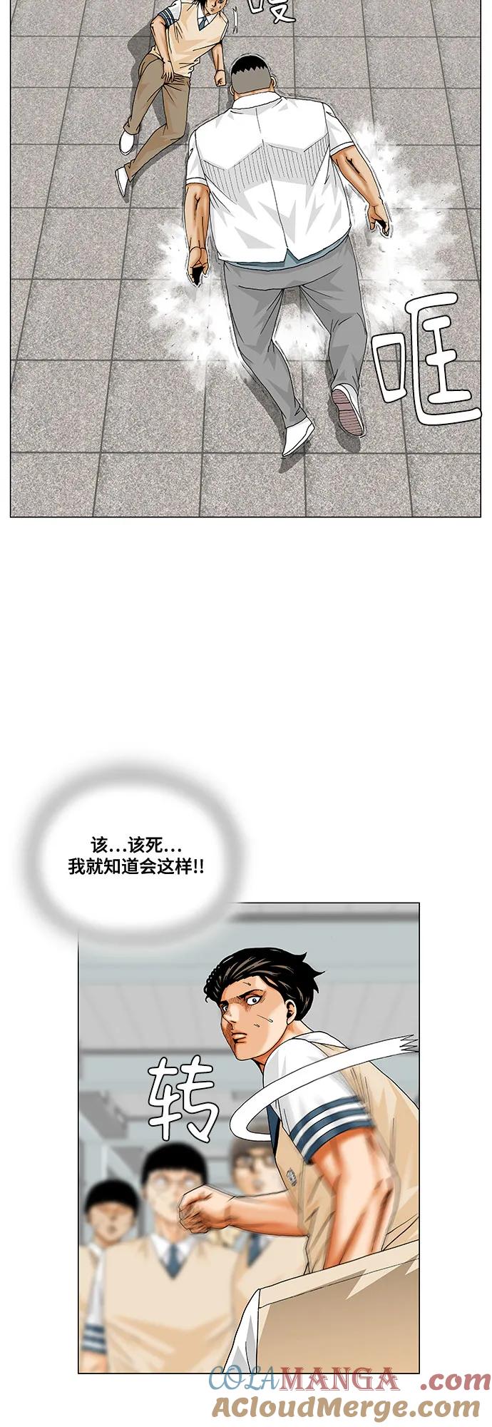 最强传说姜海孝 - 第258话 - 第4张图