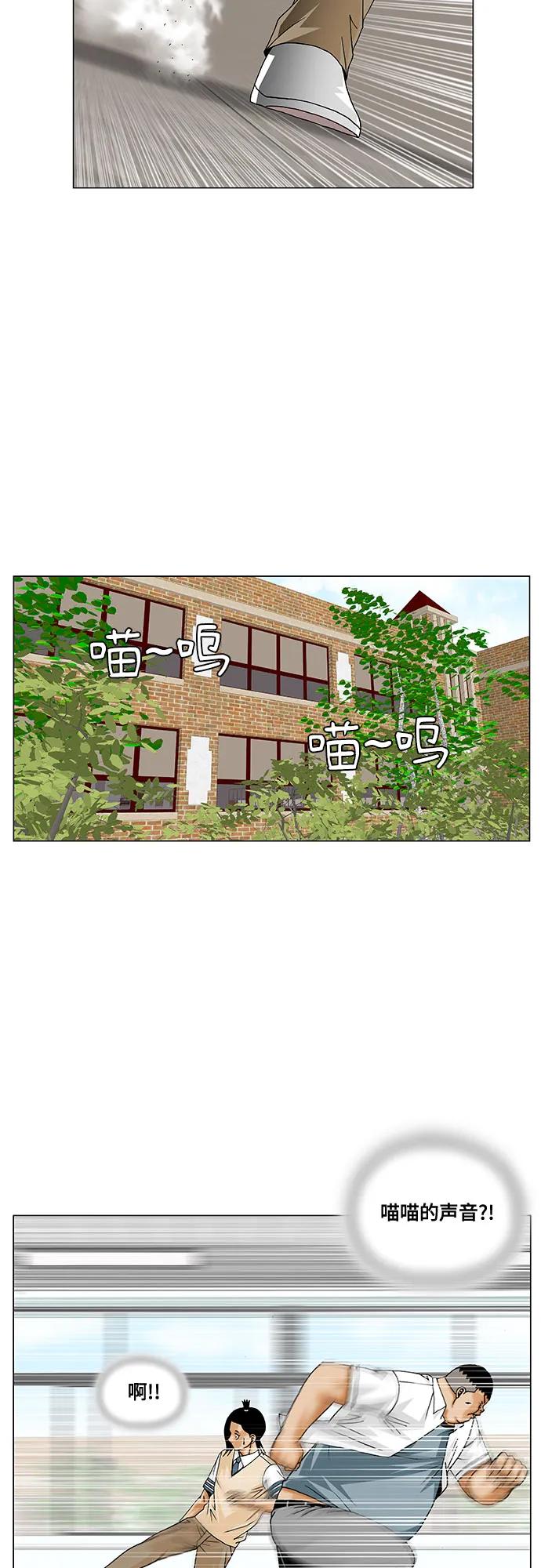 最强传说姜海孝 - 第258话 - 第11张图