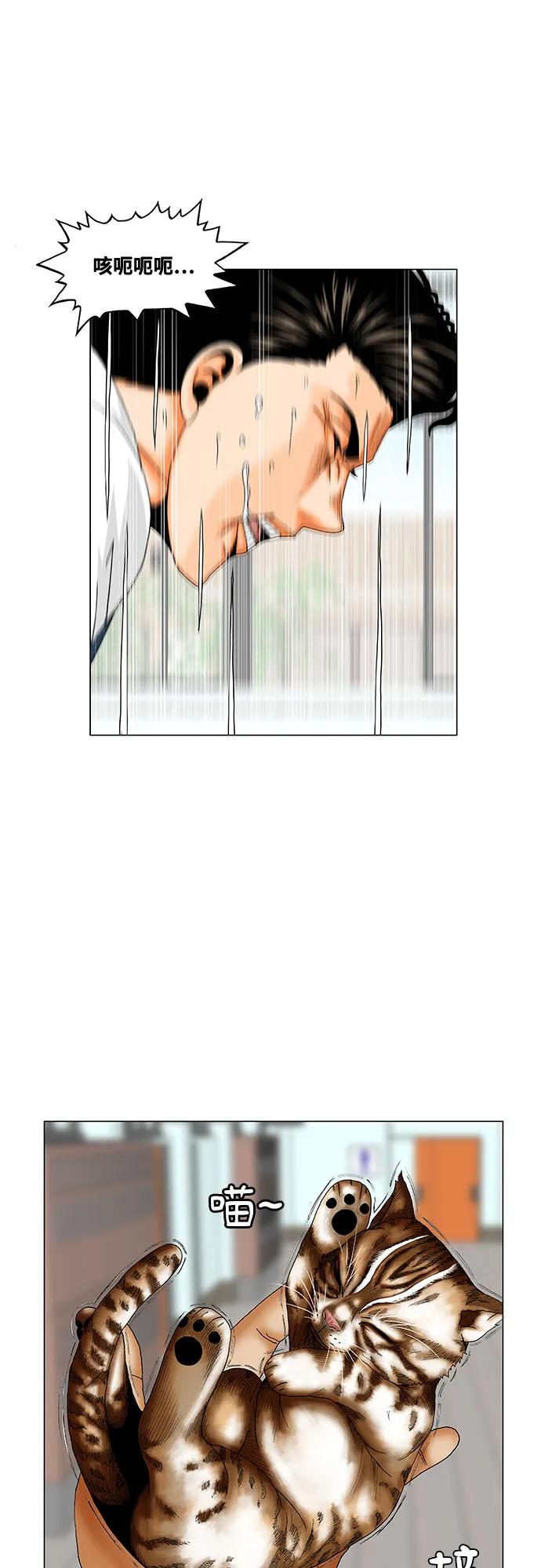 最强传说姜海孝 - 第258话 - 第42张图