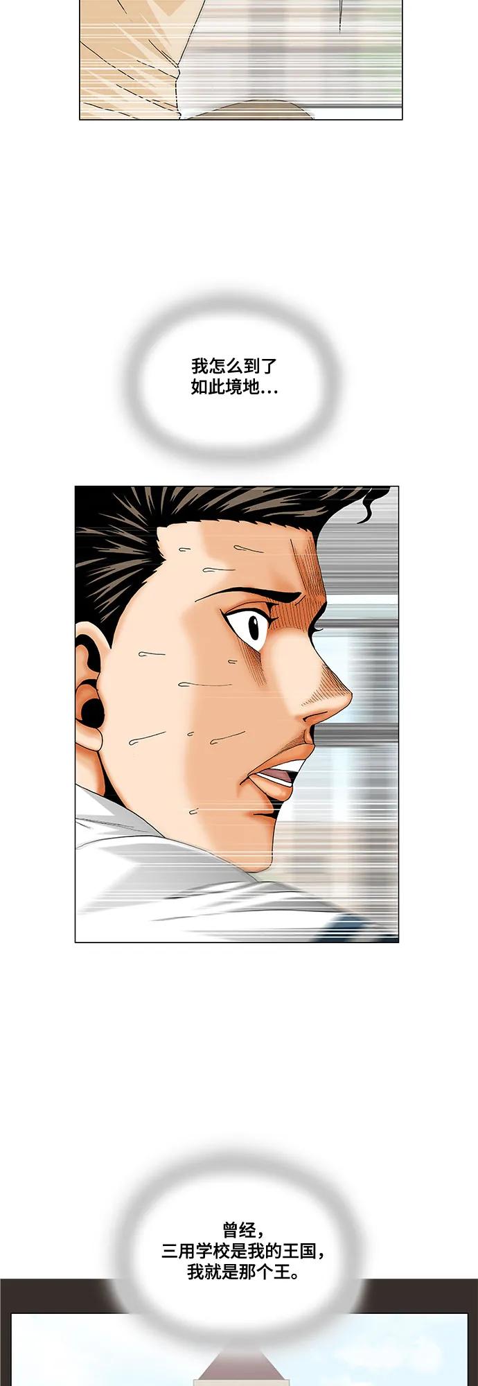 最强传说姜海孝 - 第258话 - 第15张图