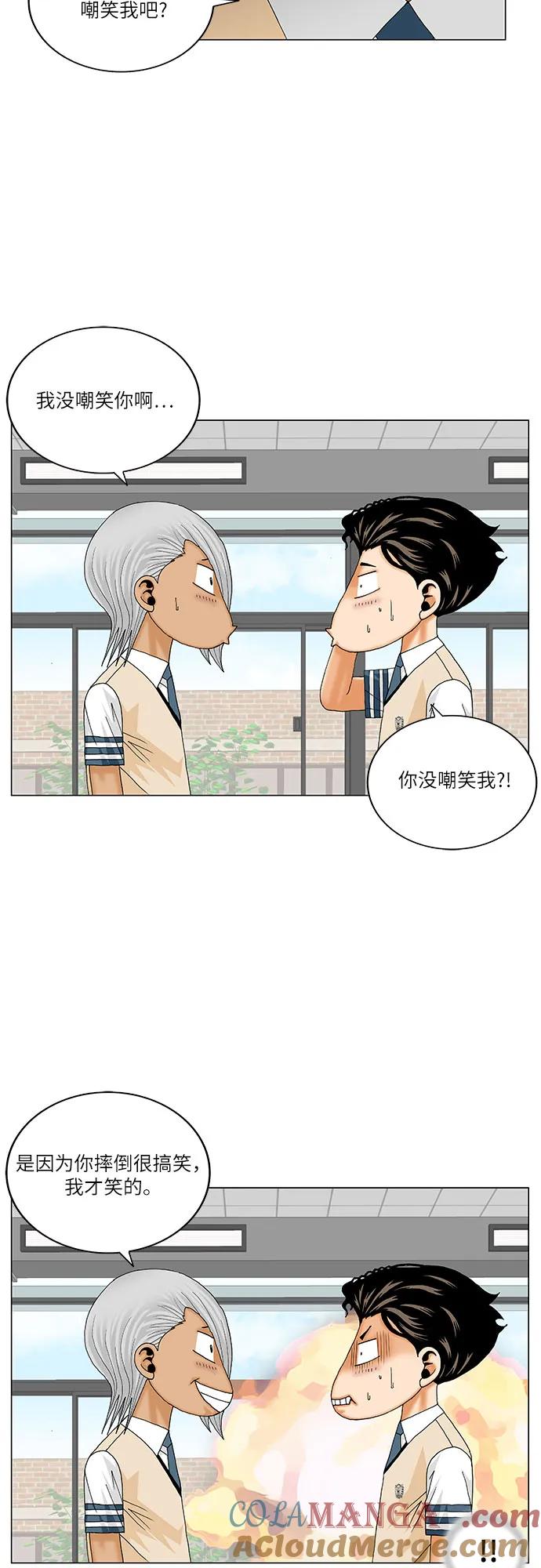 最强传说姜海孝 - 第258话 - 第31张图