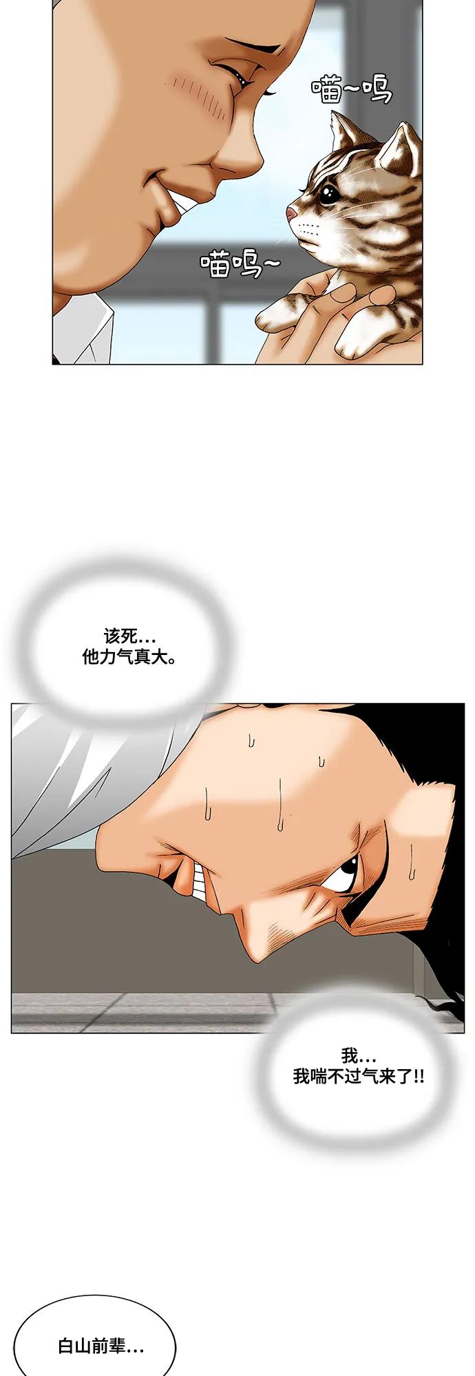 最强传说姜海孝 - 第258话 - 第44张图