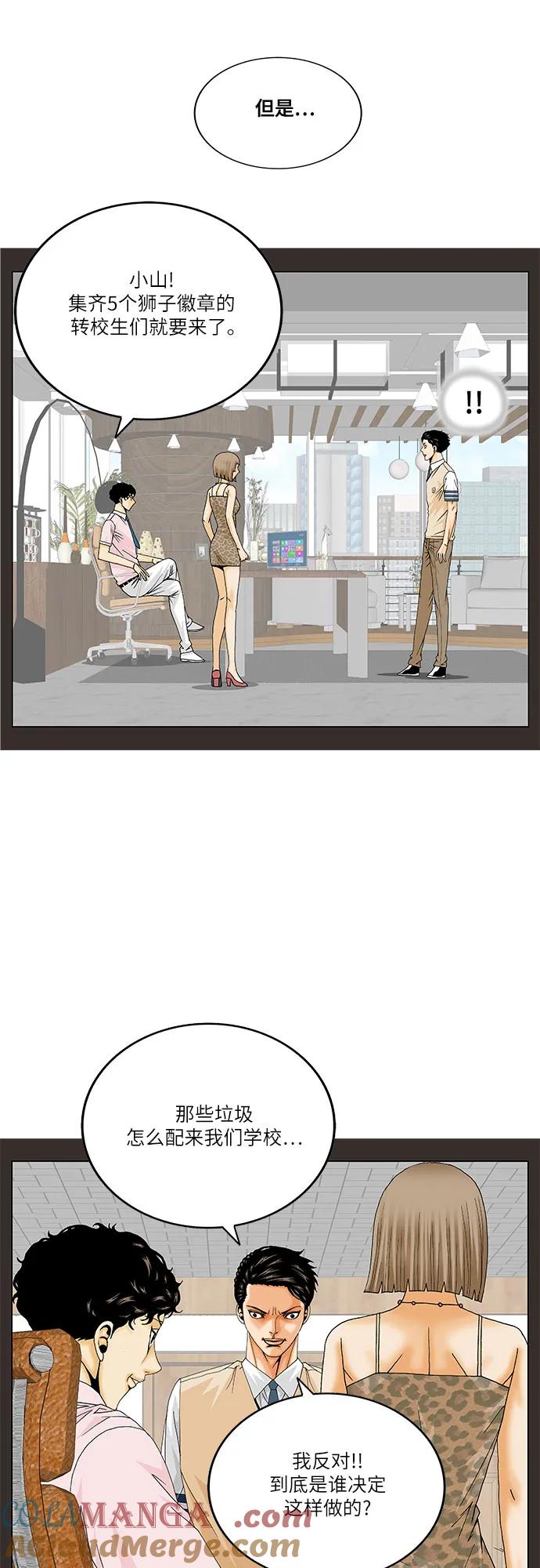 最强传说姜海孝 - 第258话 - 第19张图