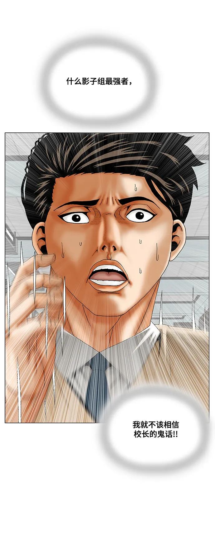 最强传说姜海孝 - 第258话 - 第5张图