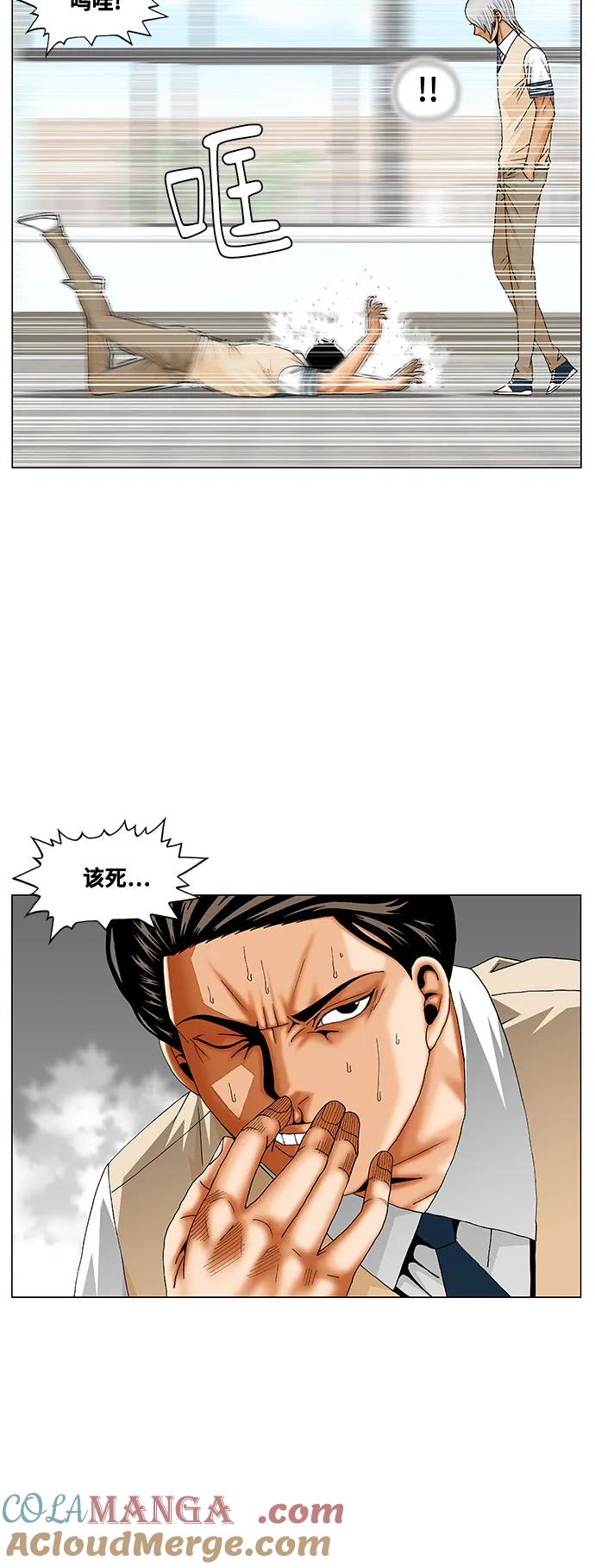 最强传说姜海孝 - 第258话 - 第25张图