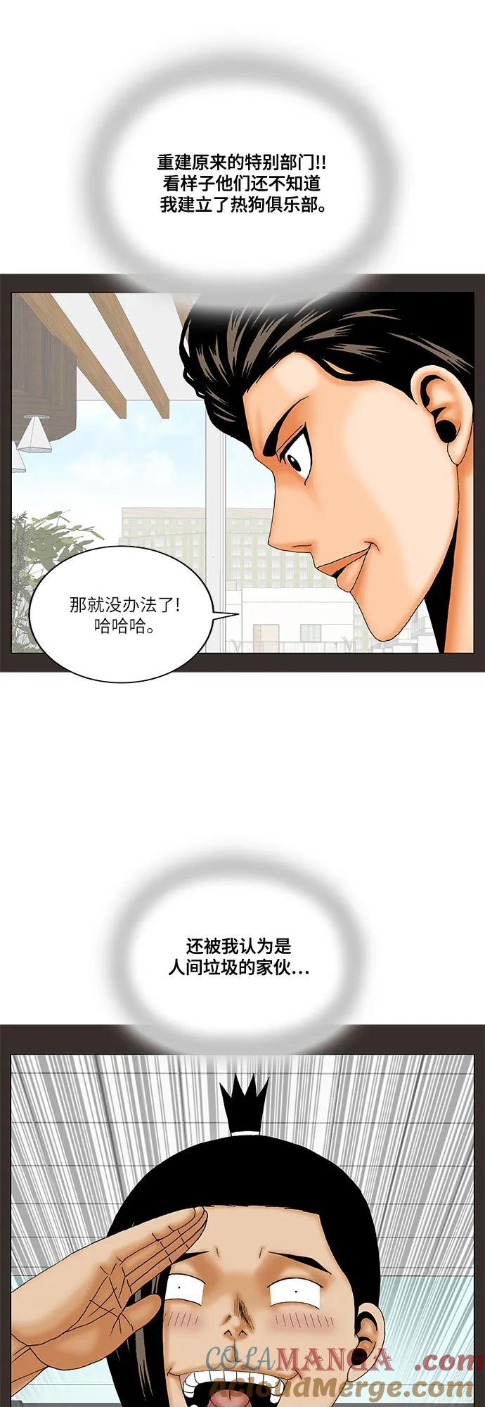 最强传说姜海孝 - 第258话 - 第22张图