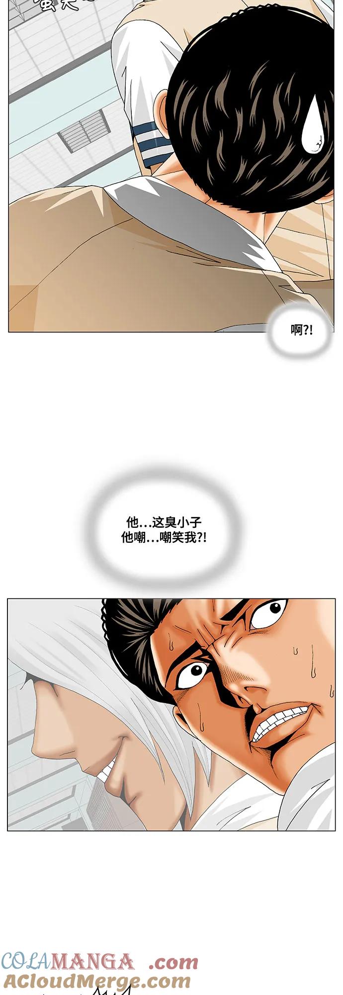 最强传说姜海孝 - 第258话 - 第28张图