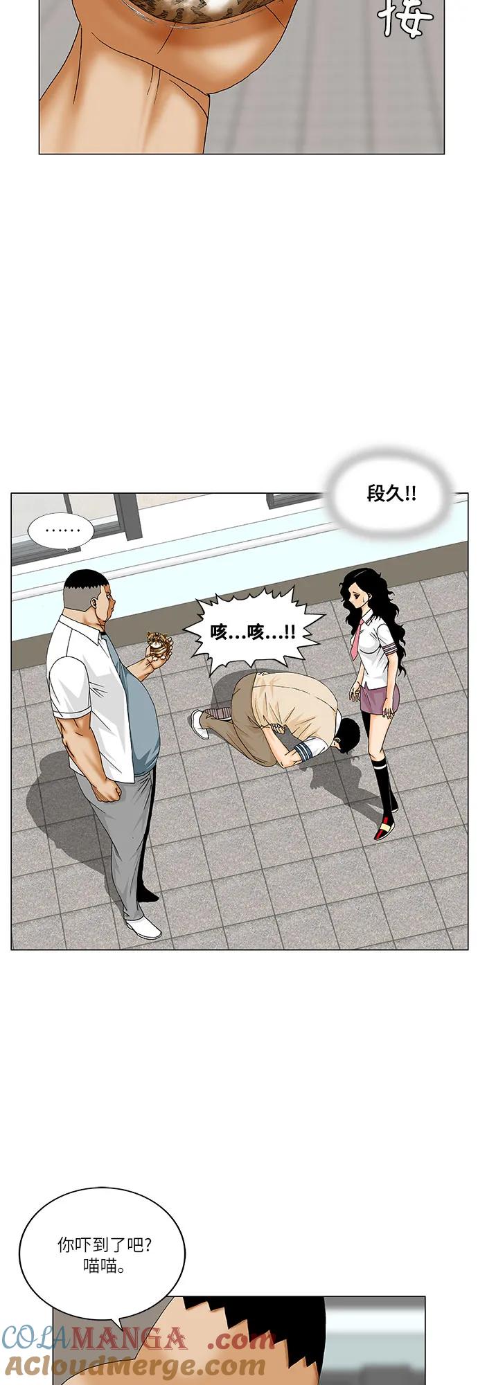 最强传说姜海孝 - 第258话 - 第43张图