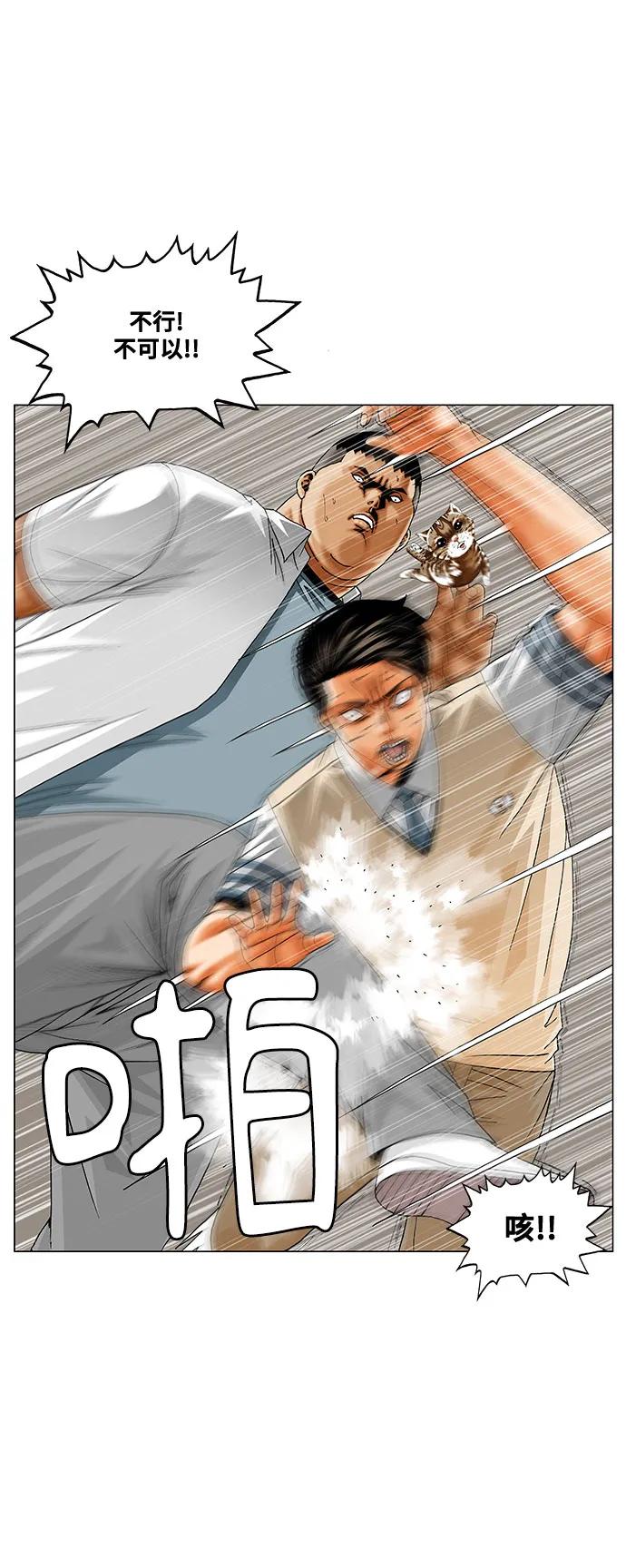 最强传说姜海孝 - 第258话 - 第41张图