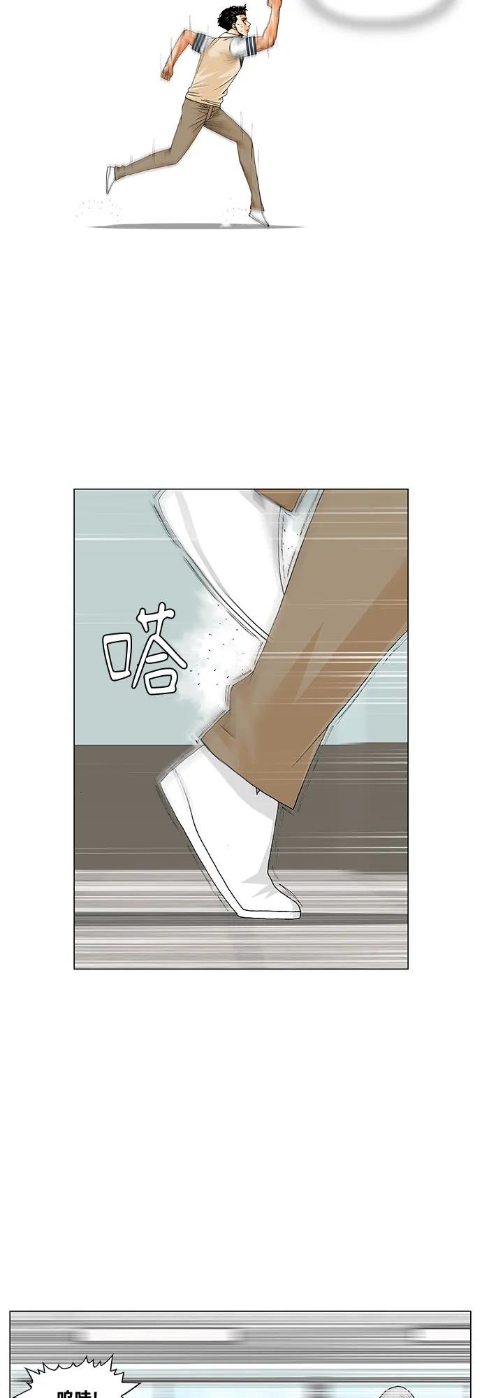 最强传说姜海孝 - 第258话 - 第24张图