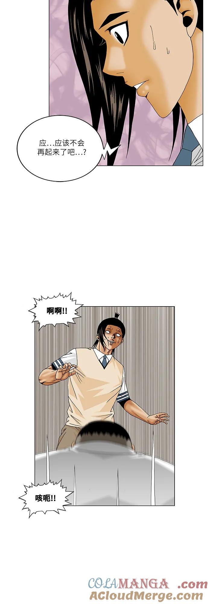 最强传说姜海孝 - 第258话 - 第7张图