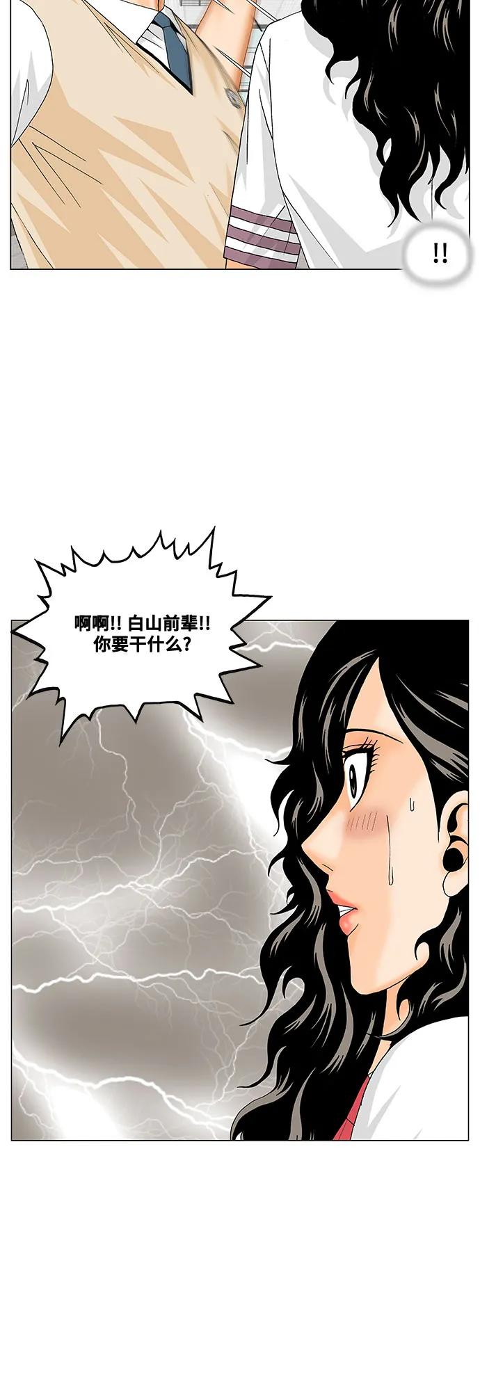 最强传说姜海孝 - 第258话 - 第39张图