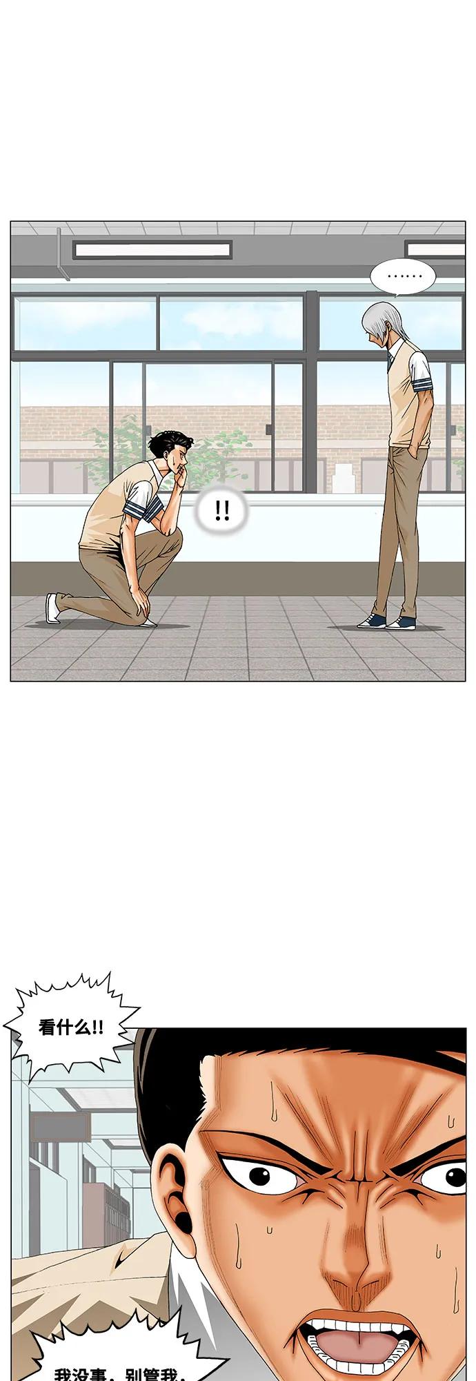 最强传说姜海孝 - 第258话 - 第26张图