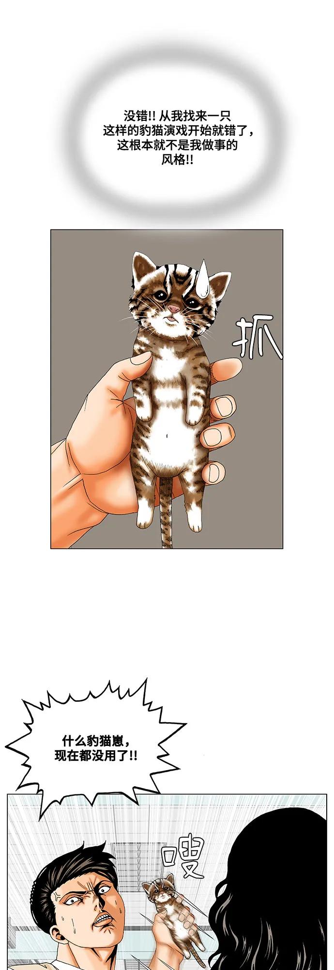 最强传说姜海孝 - 第258话 - 第38张图