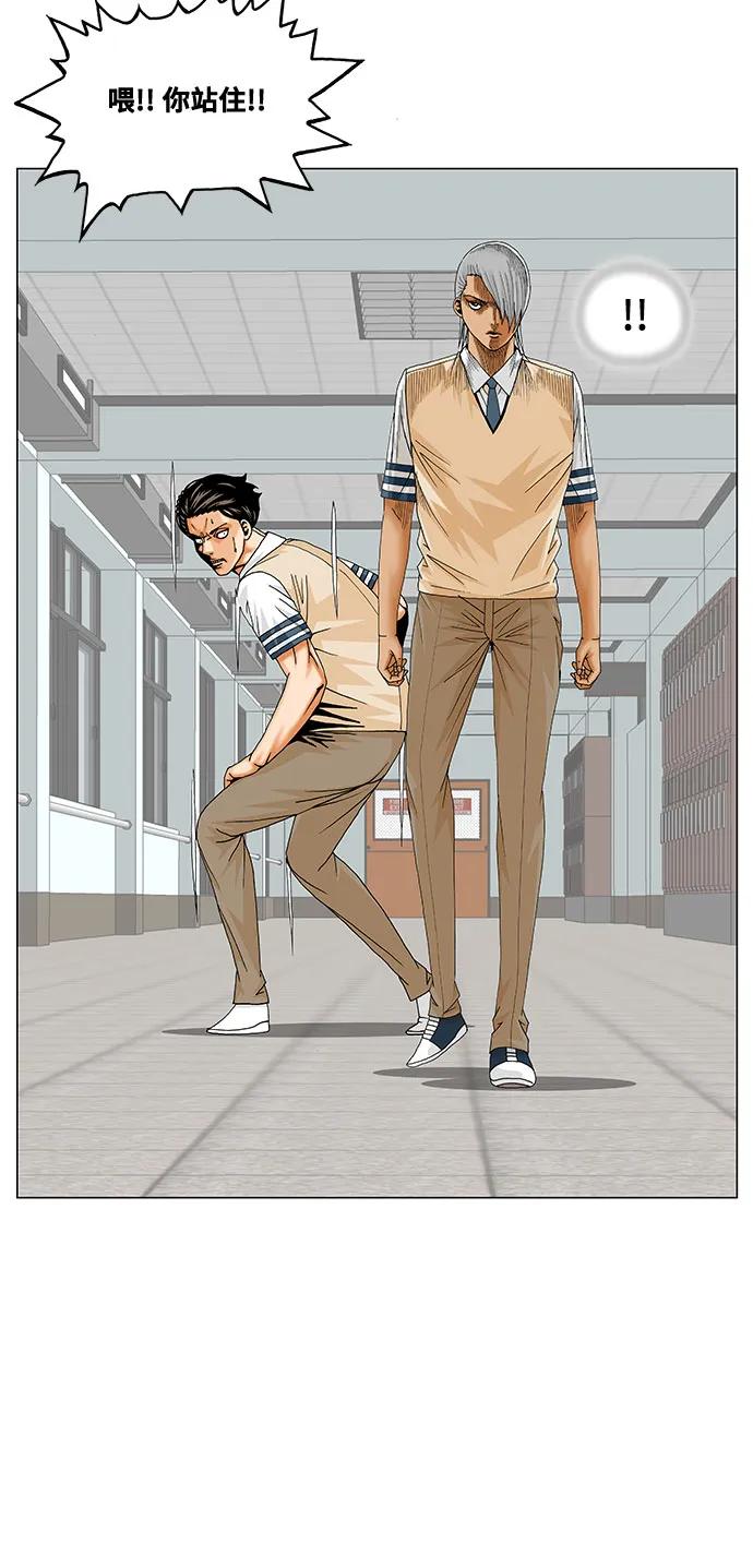 最强传说姜海孝 - 第258话 - 第29张图