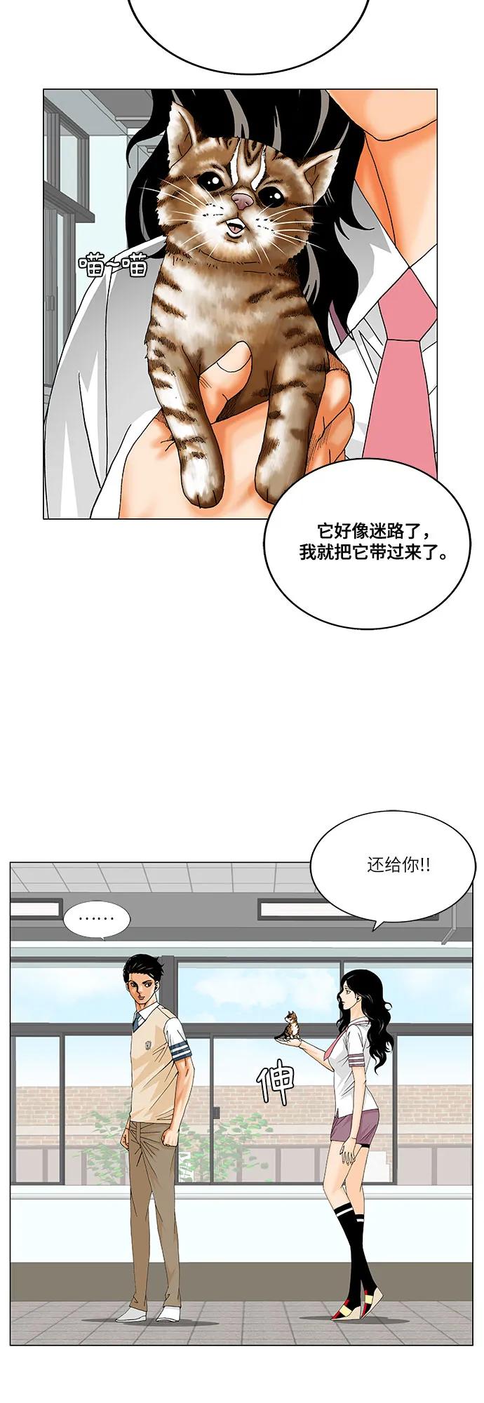 最强传说姜海孝 - 第258话 - 第36张图