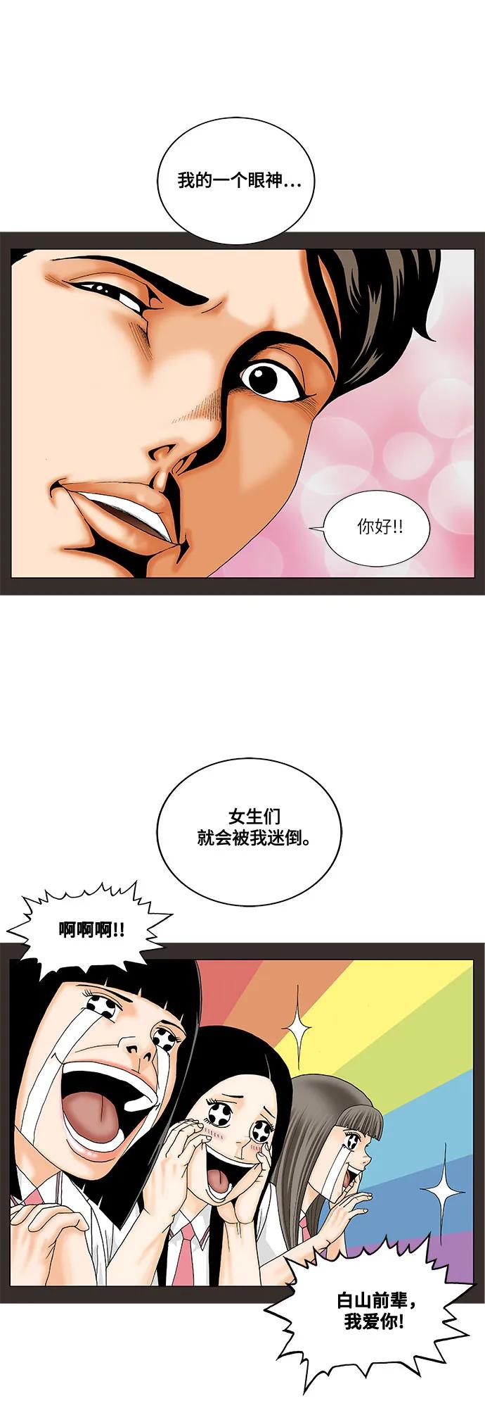 最强传说姜海孝 - 第258话 - 第18张图