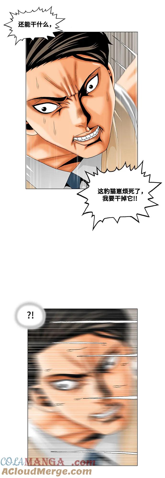 最强传说姜海孝 - 第258话 - 第40张图