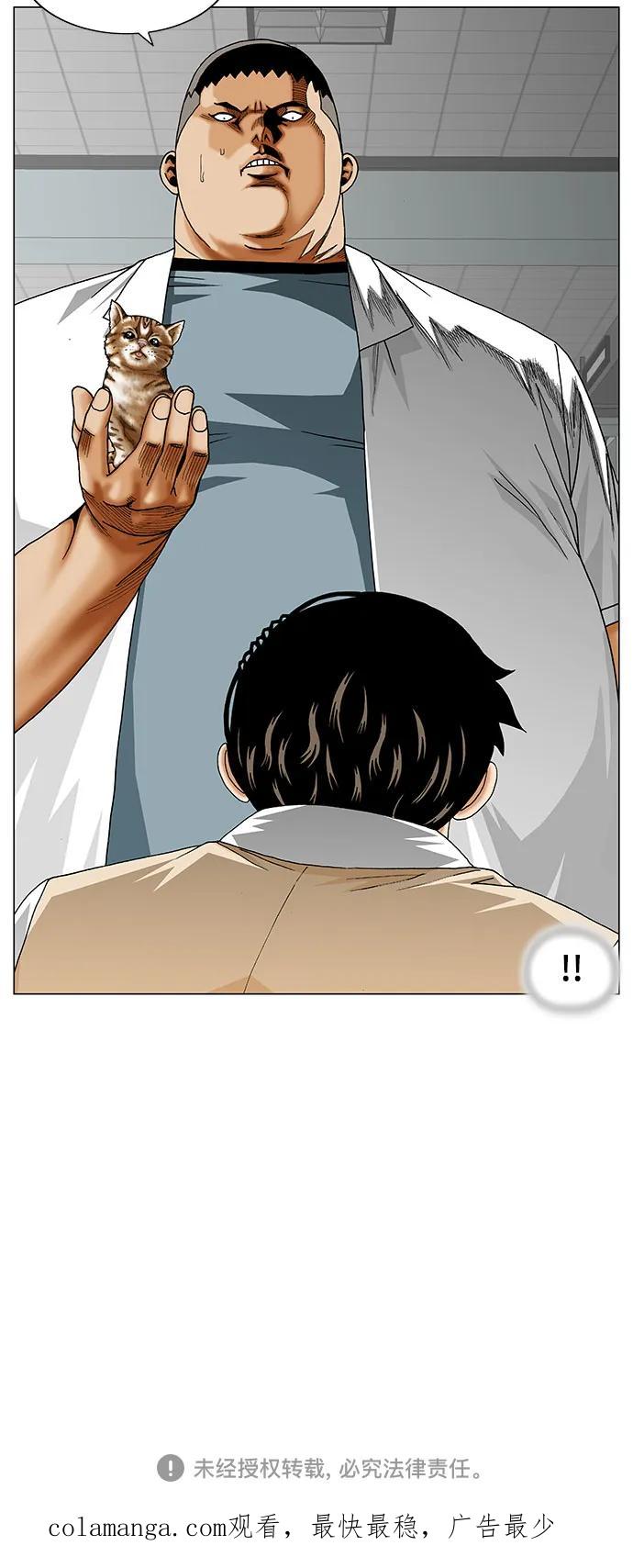 最强传说姜海孝 - 第258话 - 第45张图