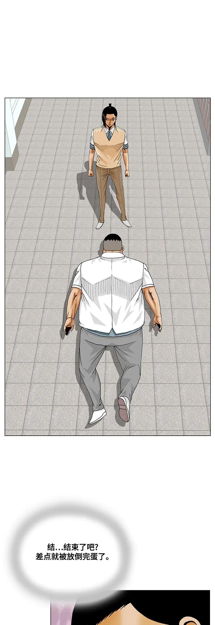 最强传说姜海孝 - 第258话 - 第6张图