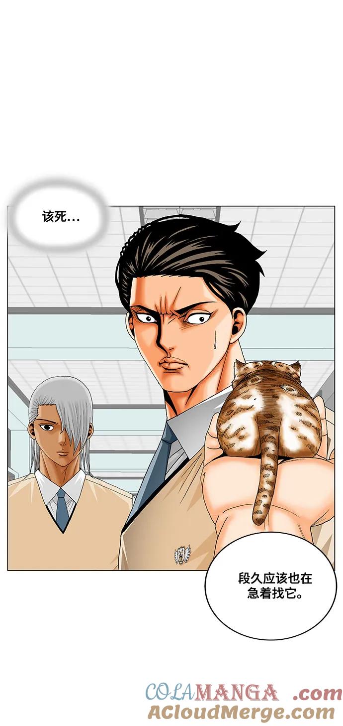 最强传说姜海孝 - 第258话 - 第37张图