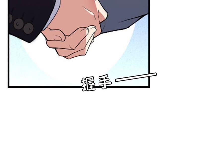 《豪门危情：黑心总裁别乱来》独自旅行 第47页