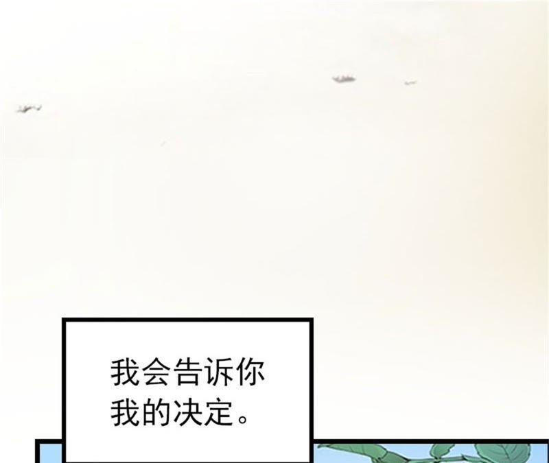 《豪门危情：黑心总裁别乱来》独自旅行 第53页