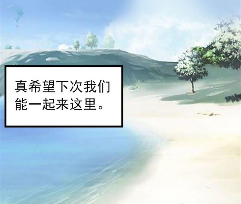 《豪门危情：黑心总裁别乱来》独自旅行 第51页